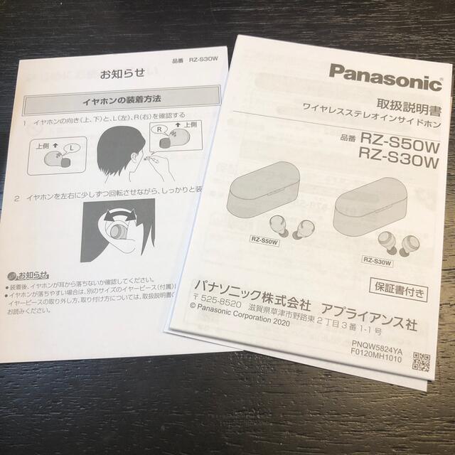 Panasonic ワイヤレスイヤホン 1