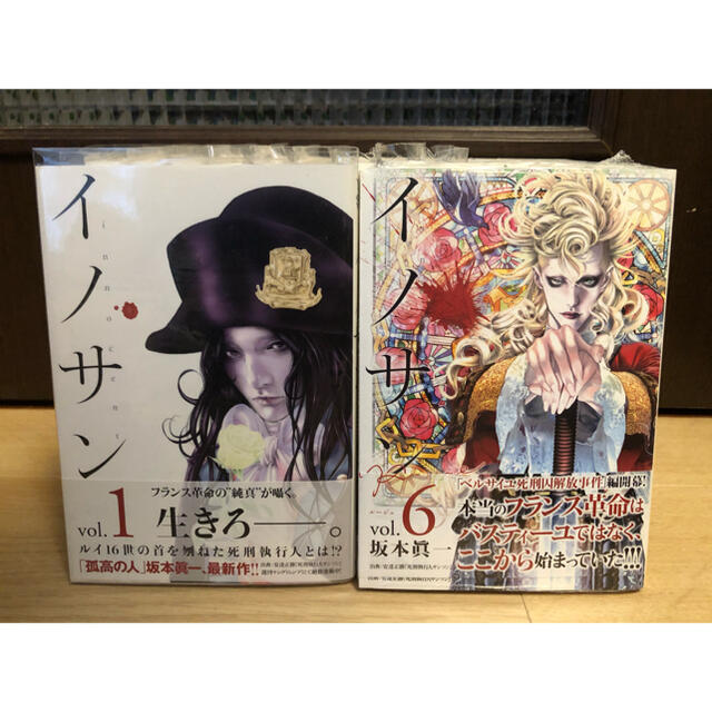 集英社 イノサン イノサンrougeの通販 By あいあんまん シュウエイシャならラクマ 集英社 イノサン イノサンrougeの通販 By あいあんまん シュウエイシャならラクマ