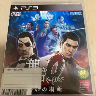 龍が如く0 誓いの場所 PS3(家庭用ゲームソフト)