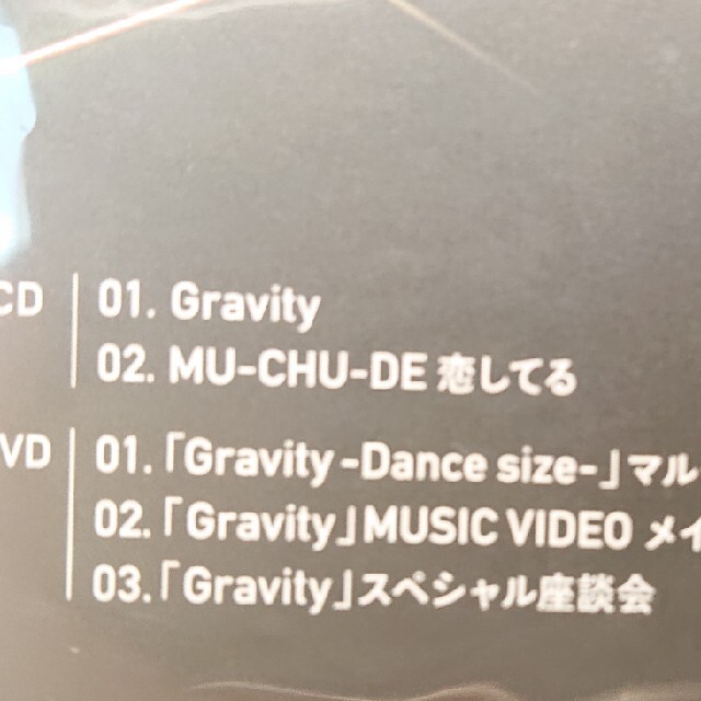 Kis-My-Ft2(キスマイフットツー)のGravity（初回生産限定盤B）Kis-My-Ft2 エンタメ/ホビーのCD(ポップス/ロック(邦楽))の商品写真