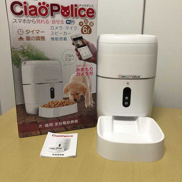 全自動給餌器　CiaoPolice ペットフィーダー