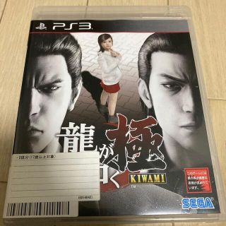 龍が如く 極 PS3(家庭用ゲームソフト)