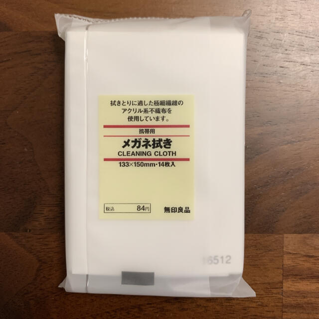 MUJI (無印良品)(ムジルシリョウヒン)の無印良品　メガネ拭き　5個set レディースのファッション小物(サングラス/メガネ)の商品写真