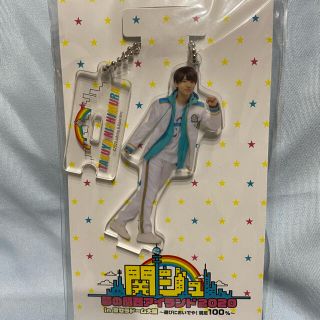 ジャニーズ(Johnny's)の西村拓哉　アクスタ　2020(アイドルグッズ)