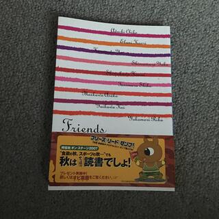 アキタショテン(秋田書店)の44 Ｆｒｉｅｎｄｓ 恋愛アンソロジ－(文学/小説)