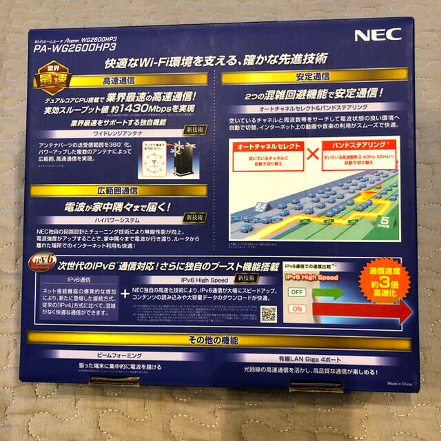 NEC(エヌイーシー)のNEC Wi-Fiホームルーター Aterm PA-WG2600HP3 スマホ/家電/カメラのPC/タブレット(PC周辺機器)の商品写真