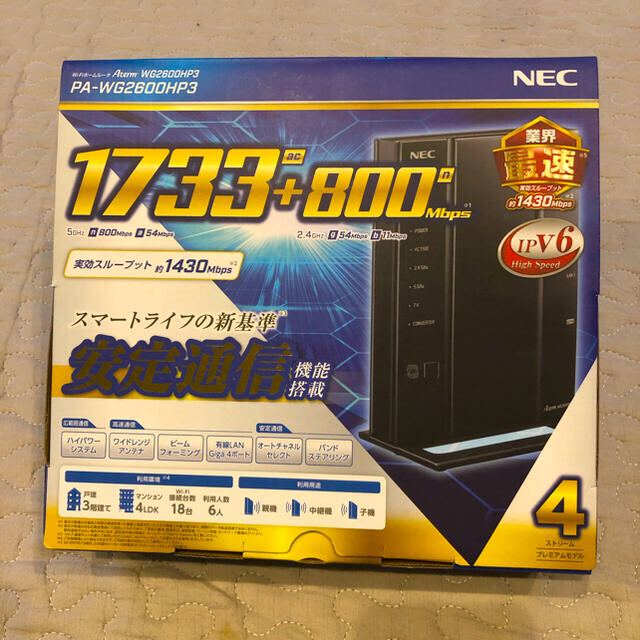 NEC Wi-Fiホームルーター Aterm PA-WG2600HP3