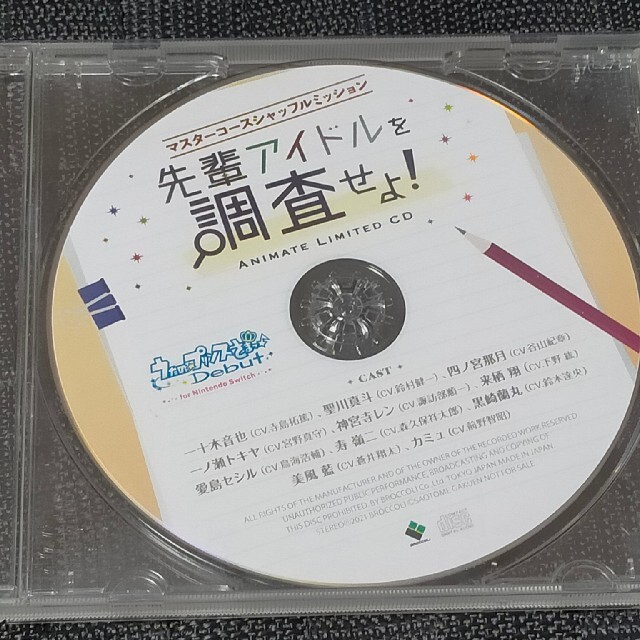 うたプリ 先輩アイドルを調査せよ エンタメ/ホビーのCD(アニメ)の商品写真