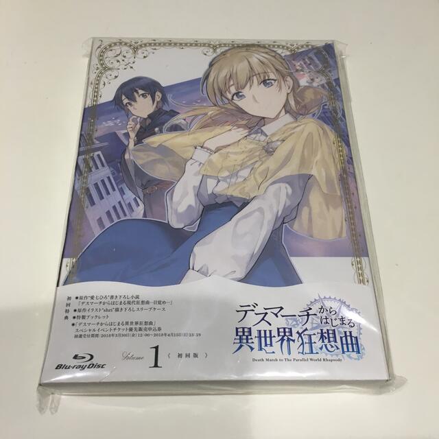 デスマーチからはじまる異世界狂想曲　1 Blu-ray