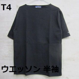 セントジェームス(SAINT JAMES)の【新品】[T4] ウエッソン 半袖 セントジェームス ブラック 黒 noir(Tシャツ/カットソー(半袖/袖なし))