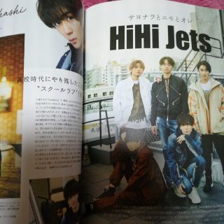 ジャニーズジュニア(ジャニーズJr.)のwith 2021年 04月号　HiHi Jets(その他)