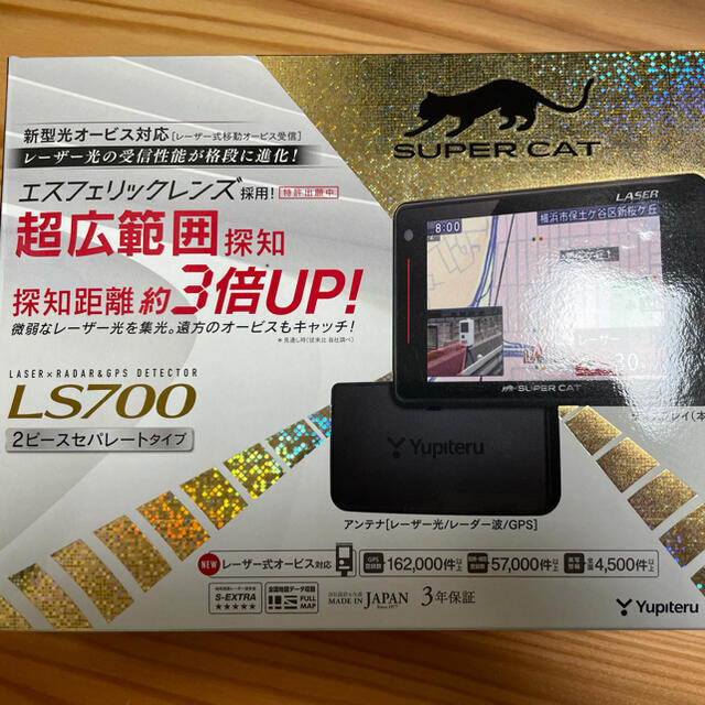 新品 ユピテル  LS700 2021年5月データ レーダー探知機 セパレート