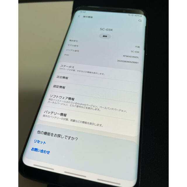 なしIMEIDOCOMO galaxy s9 plus Titanium Gray 64GB