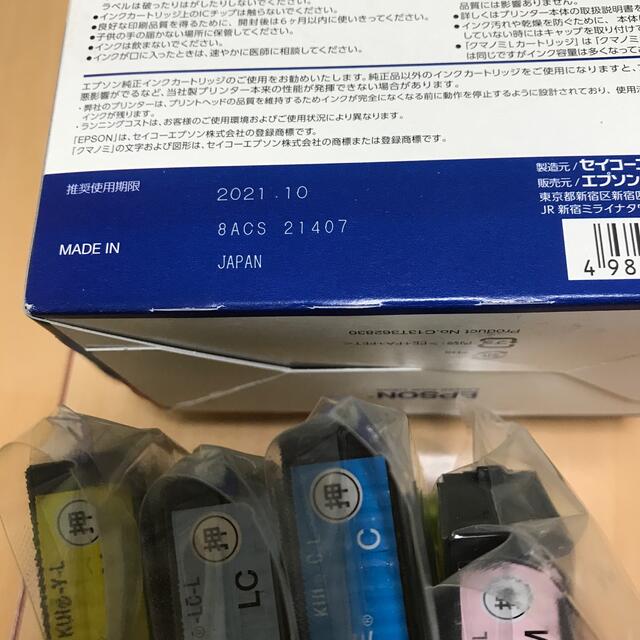 エプソン純正インクカートリッジ　増量　クマノミ　9個