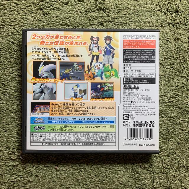 ポケットモンスターホワイト2 DS エンタメ/ホビーのゲームソフト/ゲーム機本体(携帯用ゲームソフト)の商品写真