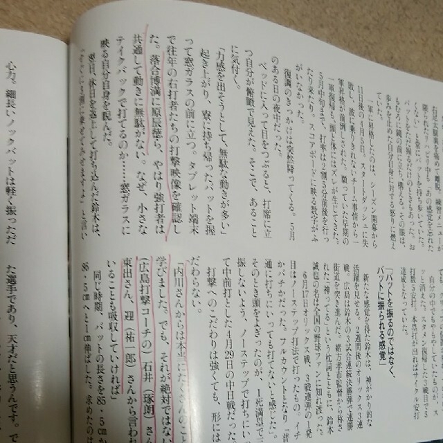 文藝春秋   大谷翔平・イチロー等掲載   ナンバー