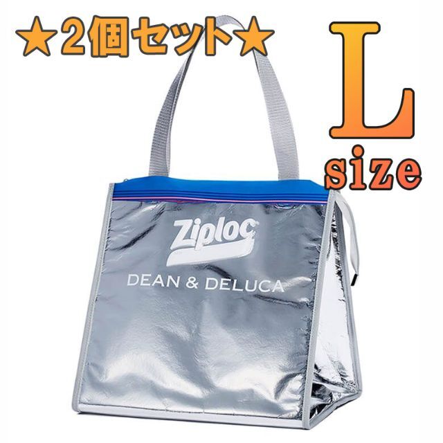 2個セット L Ziploc DEAN&DELUCA BEAMS クーラーバッグ