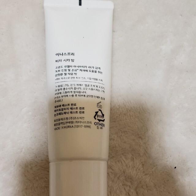 Innisfree(イニスフリー)のイニスフリー❤️シカバームEX❤️中古 コスメ/美容のスキンケア/基礎化粧品(フェイスクリーム)の商品写真