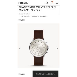 フォッシル(FOSSIL)のCHASE TIMER クロノグラフ ブラウンレザーウォッチ(腕時計(アナログ))