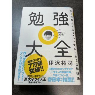 勉強大全(語学/参考書)