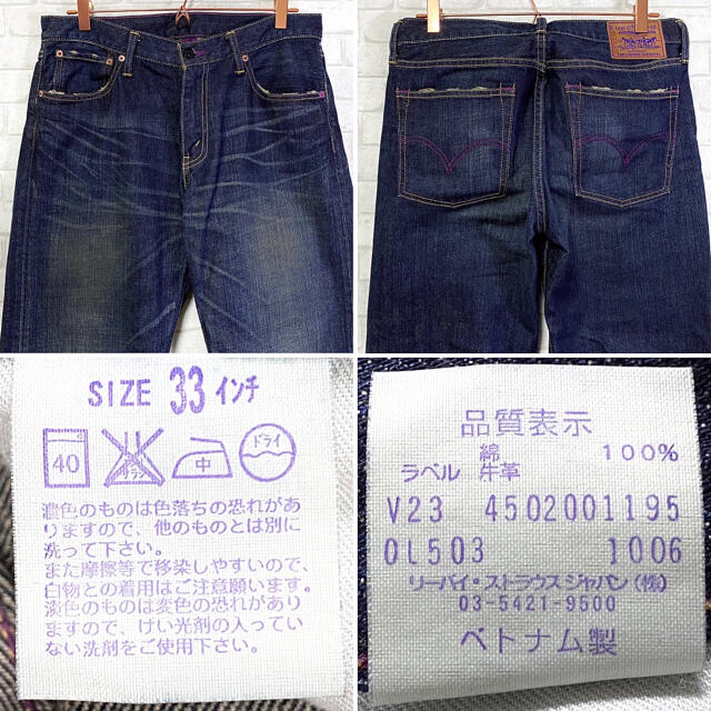 Levi's(リーバイス)のLevi's 503 リーバイス パープルパッケージ デニムパンツ W33 メンズのパンツ(デニム/ジーンズ)の商品写真