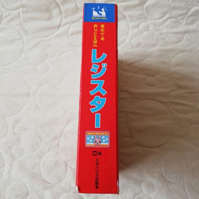 mikihouse(ミキハウス)のMIKI HOUSE　ミキハウス　レジスタ－ 音としかけのえほん エンタメ/ホビーの本(絵本/児童書)の商品写真