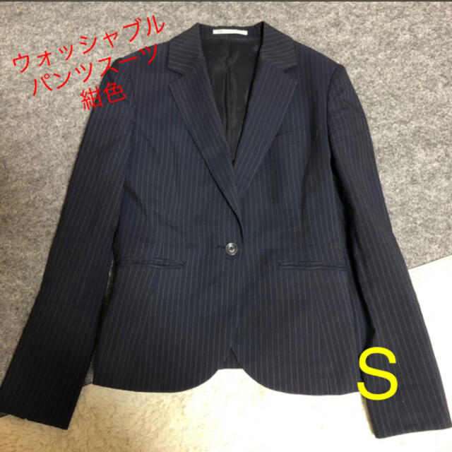 ウォッシャブル・紺ストライプ パンツスーツ S レディースのフォーマル/ドレス(スーツ)の商品写真