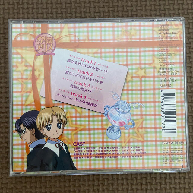 白泉社(ハクセンシャ)の学園アリス ラブ☆ポーション注意報 エンタメ/ホビーのCD(アニメ)の商品写真