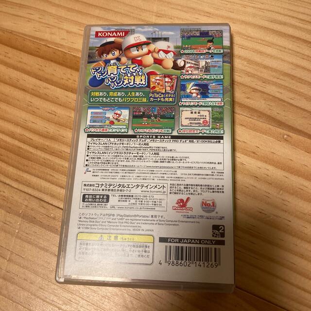 KONAMI(コナミ)の【中古】実況パワフルプロ野球ポータブル3 PSP エンタメ/ホビーのゲームソフト/ゲーム機本体(その他)の商品写真