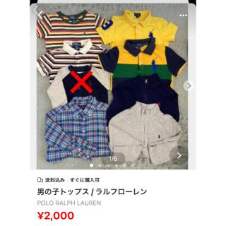 ポロラルフローレン(POLO RALPH LAUREN)の【D5さま専用】ラルフローレントップスまとめ(その他)