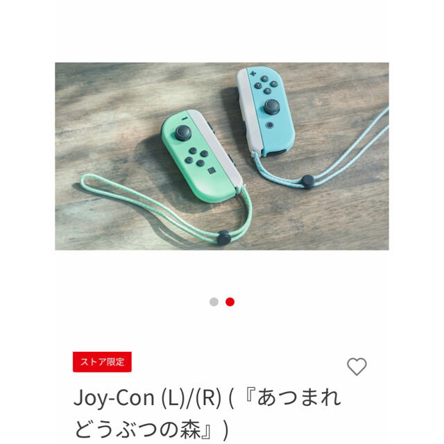 21公式店舗 Joy Con L R あつまれ どうぶつの森 Switch ジョイコン 最終値下げ Campustitan In 21公式店舗 Joy Con L R あつまれ どうぶつの森 Switch ジョイコン 最終値下げ Campustitan In