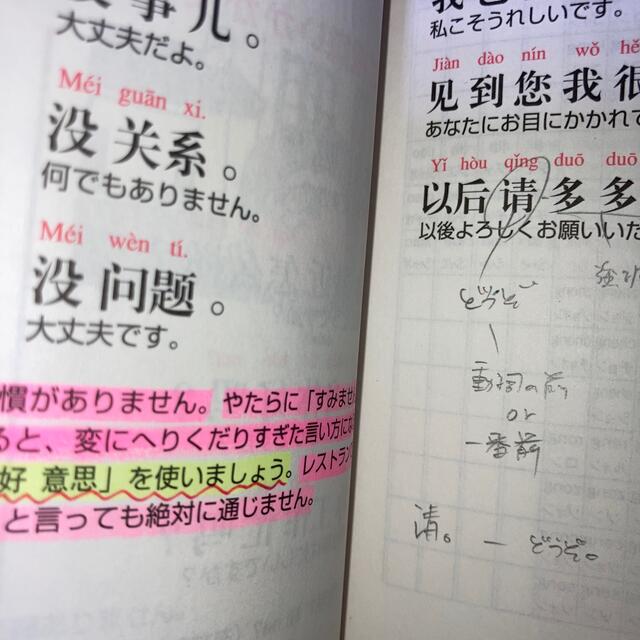 ゼロからしっかり学べる！中国語「文法」トレ－ニング 文法で覚えるのはこれだけ！ エンタメ/ホビーの本(資格/検定)の商品写真