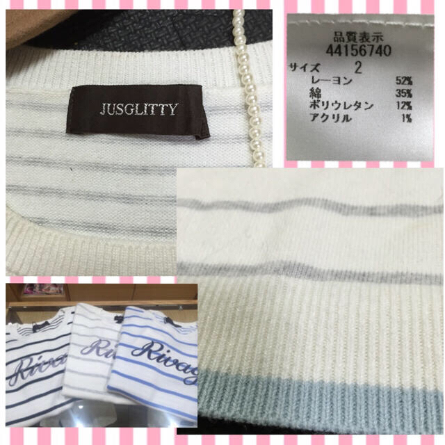 JUSGLITTY(ジャスグリッティー)のれいこ様専用 JUSGLITTY ロゴボーダーニット レディースのトップス(ニット/セーター)の商品写真