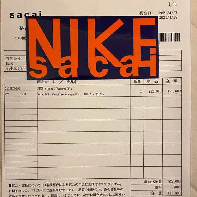 sacai NIKEスニーカー