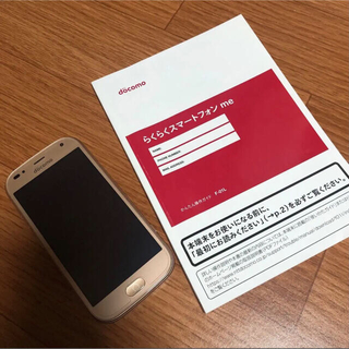 スマートフォン/携帯電話最終値下げ☆ドコモ らくらくフォン me  （F01L） SIMロック解除済み