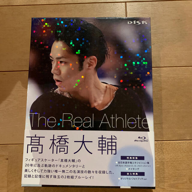 高橋大輔　The　Real　Athlete　Blu-ray（数量限定生産商品）  エンタメ/ホビーのDVD/ブルーレイ(スポーツ/フィットネス)の商品写真