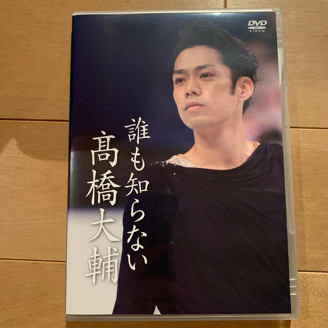 高橋大輔　The　Real　Athlete　Blu-ray（数量限定生産商品）  エンタメ/ホビーのDVD/ブルーレイ(スポーツ/フィットネス)の商品写真