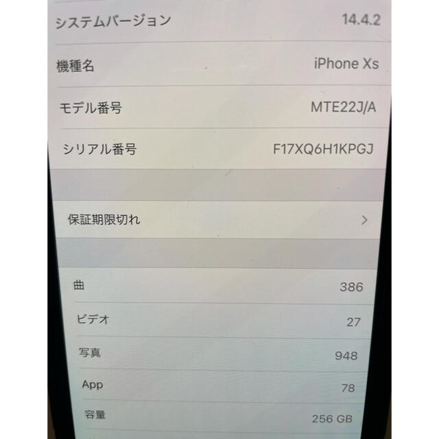 iPhone(アイフォーン)のiphoneXS 256GB SIMロック解除済み  スマホ/家電/カメラのスマートフォン/携帯電話(スマートフォン本体)の商品写真