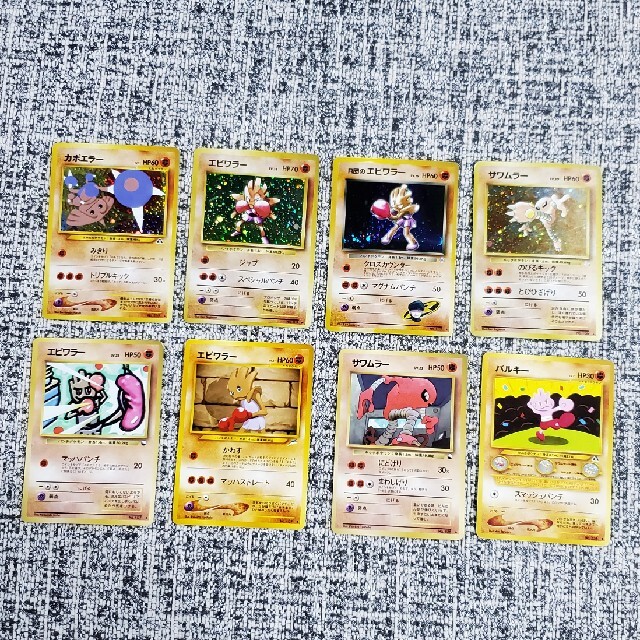 ポケモン - ポケモンカード旧裏 カポエラー エビワラー ポケモン - ポケモンカード旧裏 カポエラー エビワラー