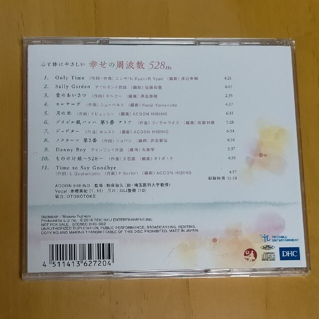 ＤＨＣ  幸せの周波数 528Hz エンタメ/ホビーのCD(ヒーリング/ニューエイジ)の商品写真