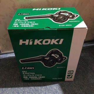 ヒタチ(日立)のHiKOKI コードレスブロワ(その他)