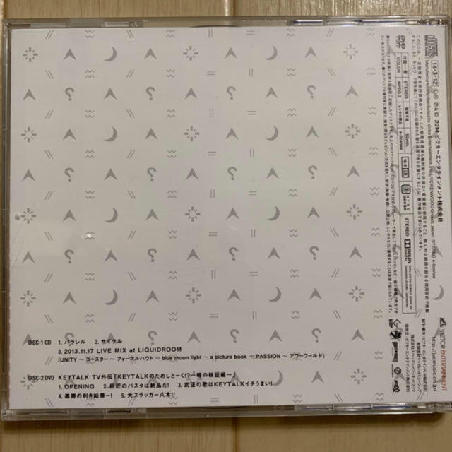 KEYTALK パラレル 初回限定版 特典DVD付き エンタメ/ホビーのCD(ポップス/ロック(邦楽))の商品写真