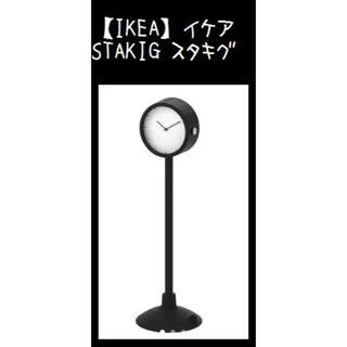 イケア(IKEA)の黒 【IKEA】イケア　STAKIG スタキグ　吸盤付時計(置時計)