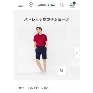 ラコステ(LACOSTE)の【美脚効果有り】新品未使用(ショートパンツ)