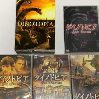 ダイノトピア DVD-BOX
