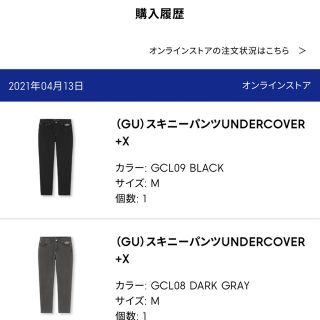 最終値下げ！！GU×UNDERCOVER スキニーパンツ ブラックM！！