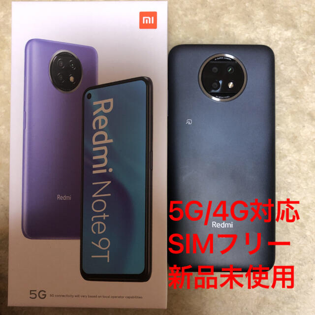 ANDROID - 5G対応新品未使用Xiaomi Redmi Note 9T 黒SIMフリー完済の