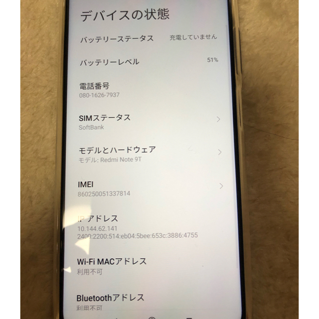 5G対応新品未使用Xiaomi Redmi Note 9T 黒SIMフリー完済