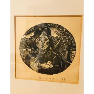 大好き 美品☆ 絵画 版画 横井克甫先生作 「鳩を抱く少女」 版画 - www