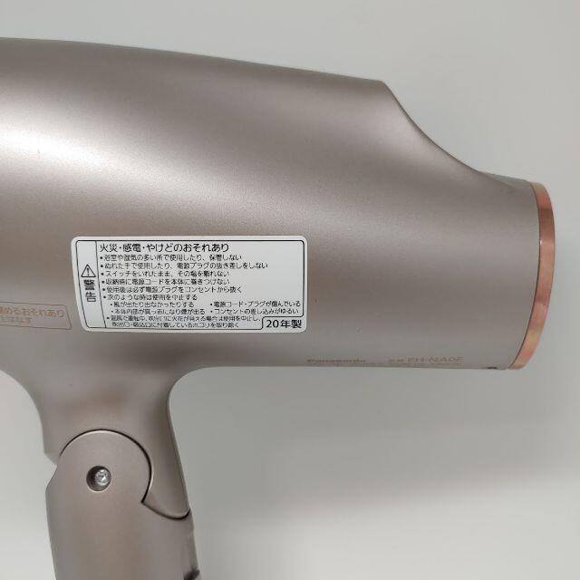 Panasonic ヘアードライヤー ナノケア EH NA0E グレージュ